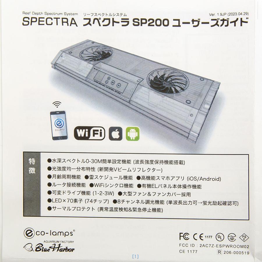 SPECTRA SP200(スペクトラ) ブラック : チャーム SPECTRA SP200(スペクトラ) ブラック : チャーム