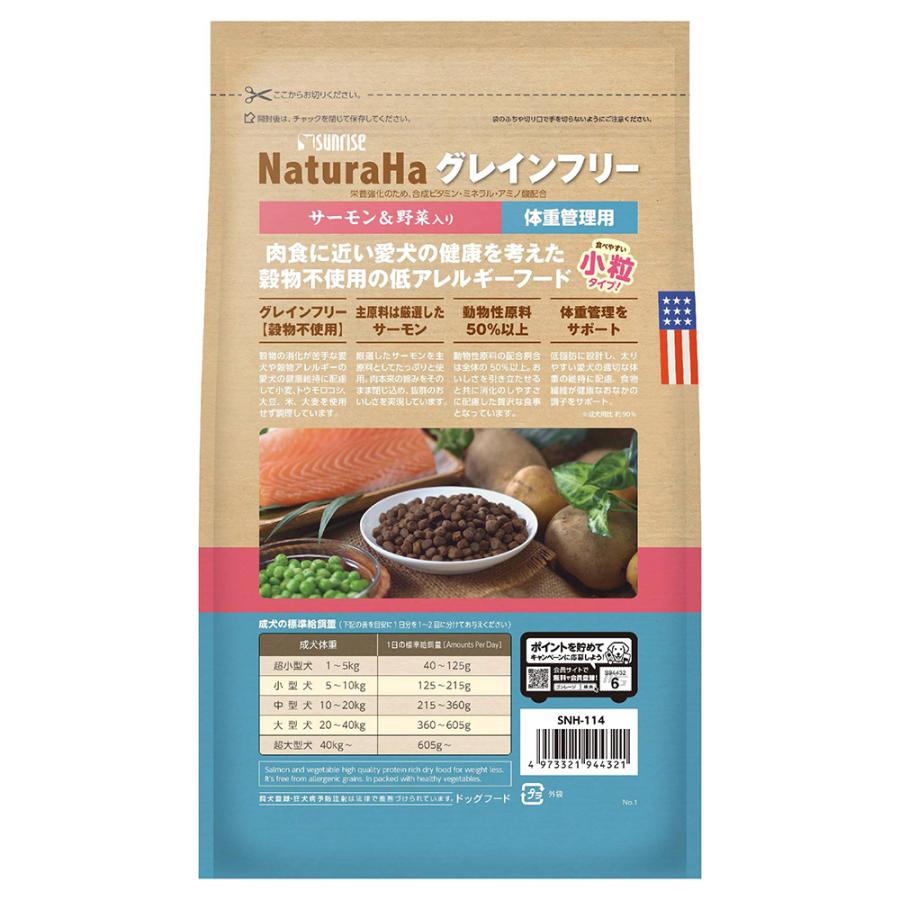 ナチュラハ ナチュラハ グレインフリー サーモン＆野菜入り 体重管理用