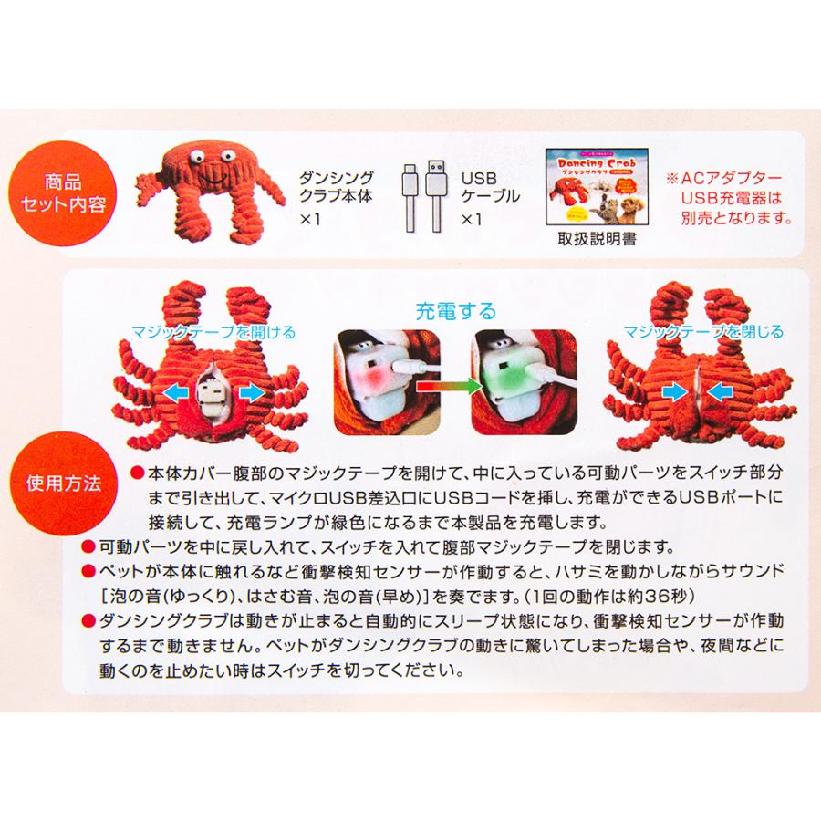 貝沼 ダンシングクラブ Dancing Crab : チャーム charm