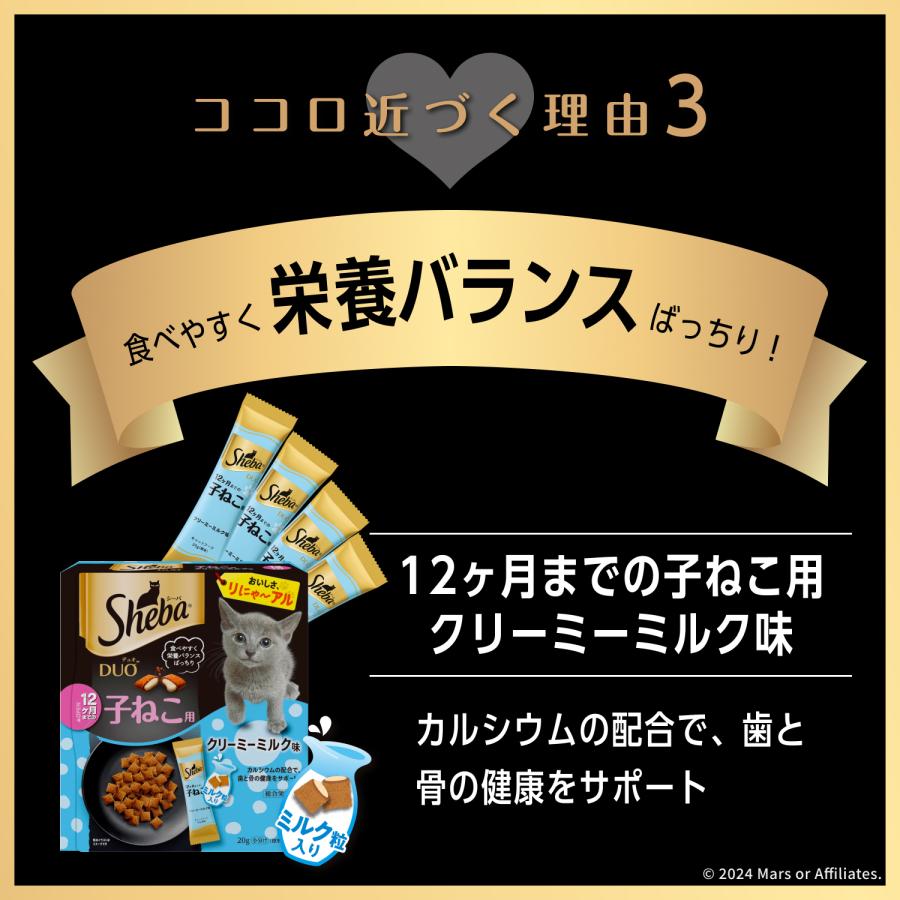 シーバ デュオ キャットフード シーバ デュオ 12ヶ月までの子