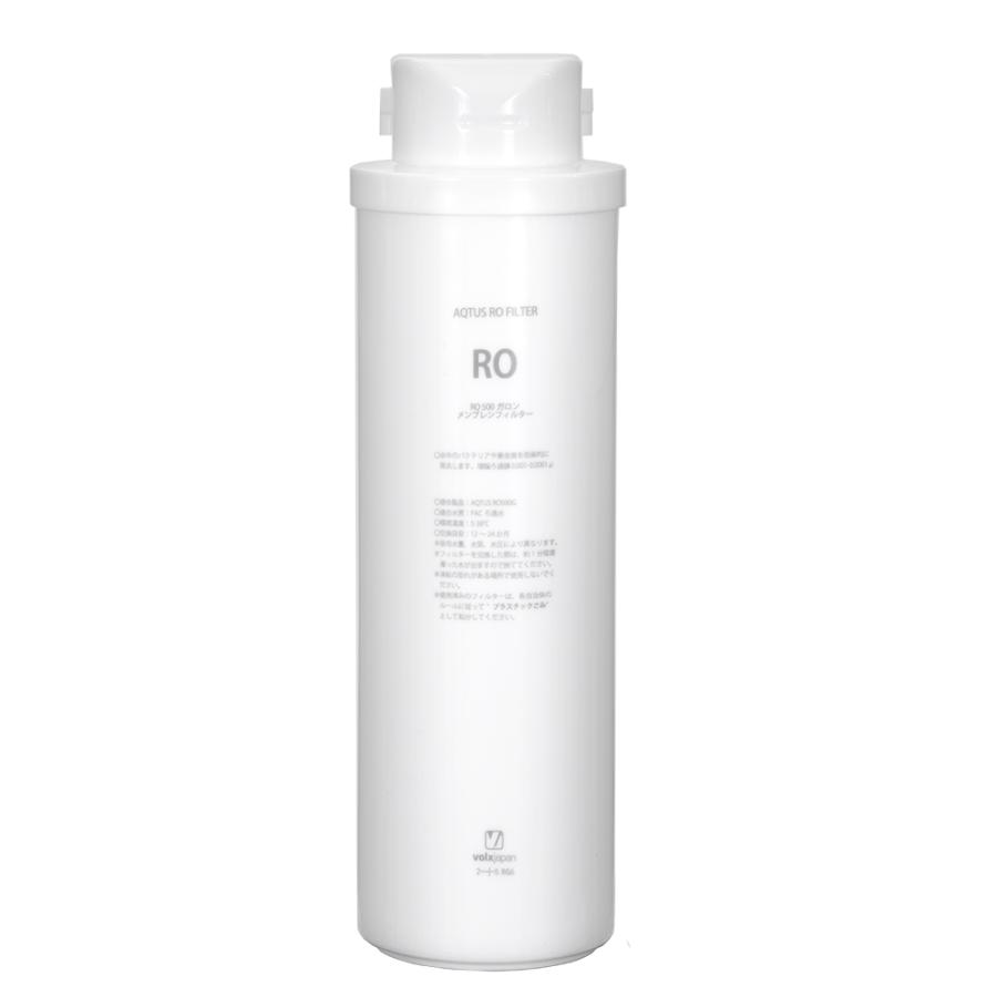 volxjapan（ボルクスジャパン） RO浄水器 アクタス RO500G用