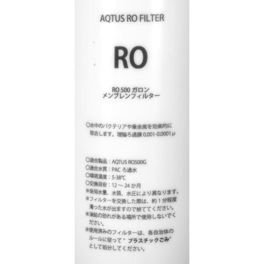 volxjapan（ボルクスジャパン） RO浄水器 アクタス RO500G用