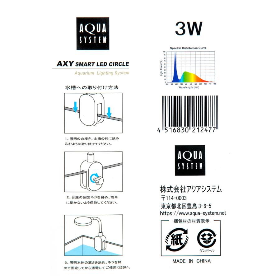 アクアシステム アクシースマートLED サークル 小型水槽 USB