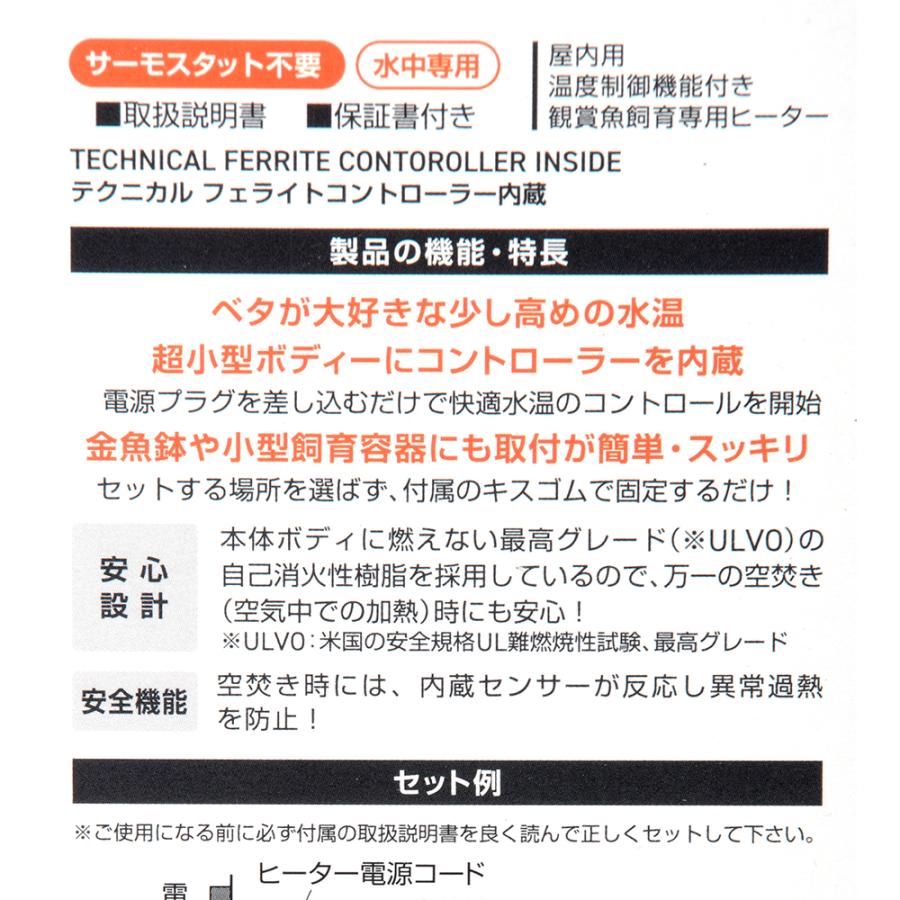 EVERES エヴァリス プリセットオートヒーター 30W ベタ 水槽