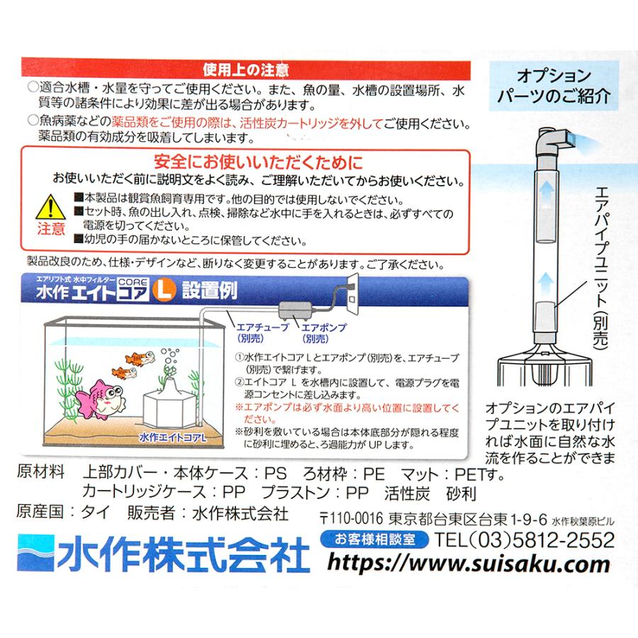 水作 水作 エイトコア L×3個 本体 投げ込み式フィルター 水作 水作 エイトコア L×3個 本体 投げ込み式フィルター