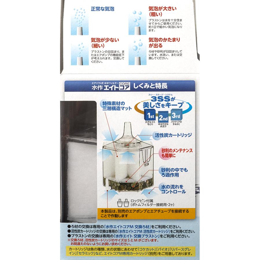 水作 エイトコア M×3個 本体 投げ込み式フィルター ブクブク 40