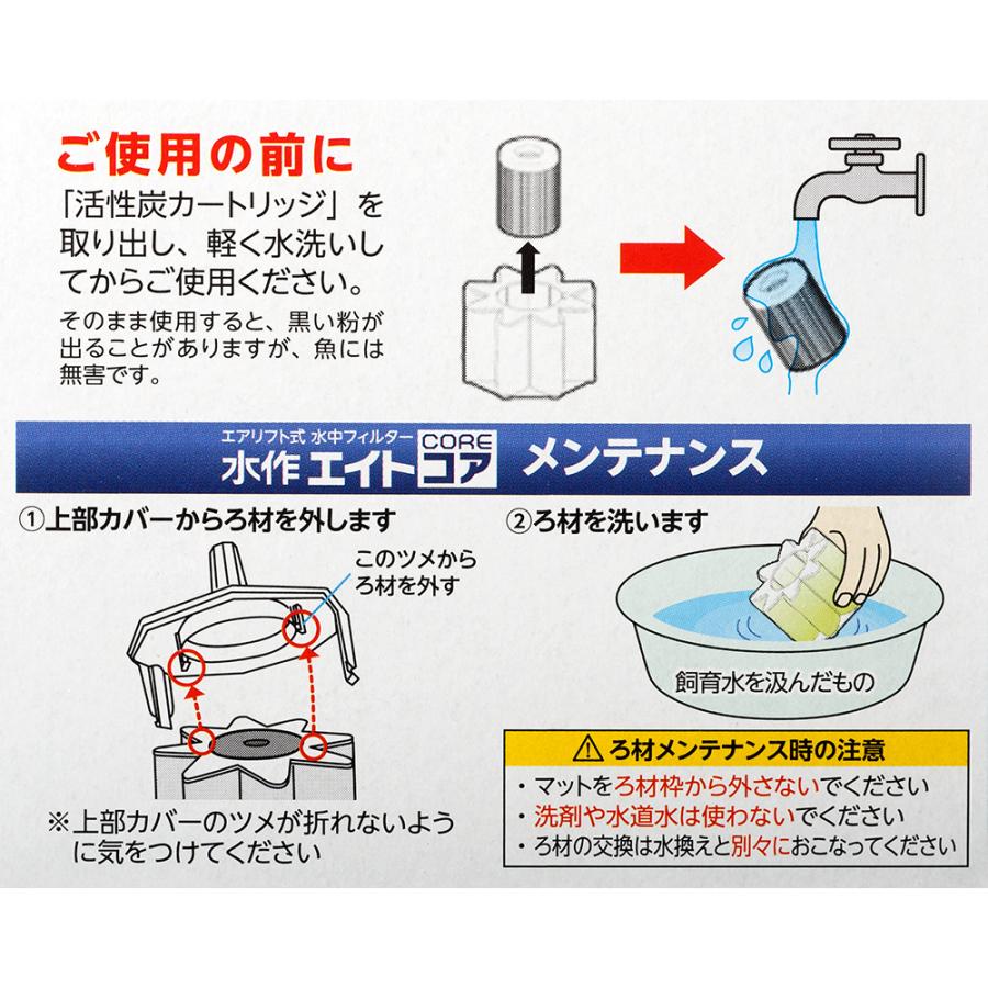 水作 エイトコア M×3個 本体 投げ込み式フィルター ブクブク 40