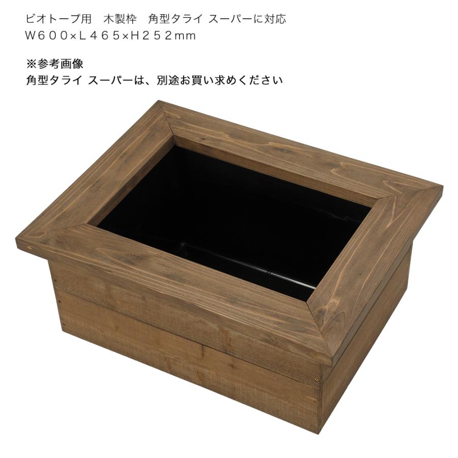 Leaf Corp 睡蓮鉢 ビオトープ用 木製枠 角型タライ スーパーに Leaf Corp 睡蓮鉢 ビオトープ用 木製枠 角型タライ スーパーに