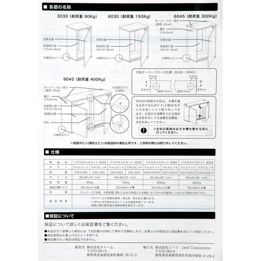 チャーム（charm） （組立済み）アクロ 水槽台 30×30×70 穴無し