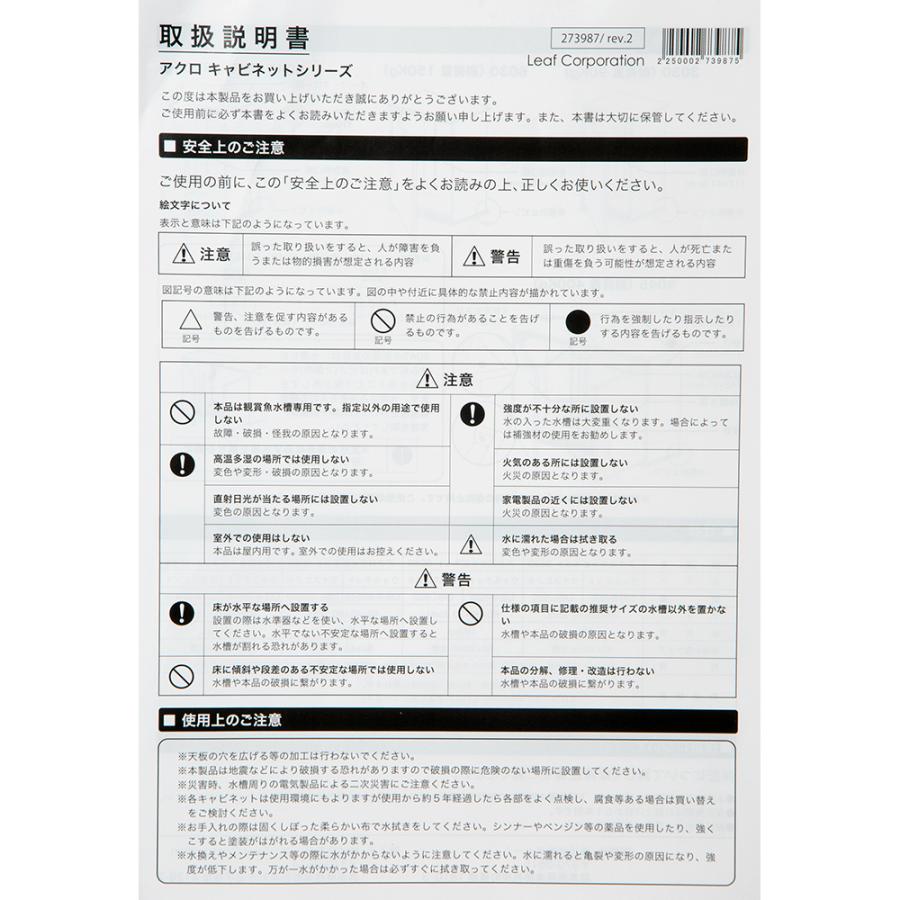 アクロ （組立済み）アクロ 水槽台 60×30×70 穴無し