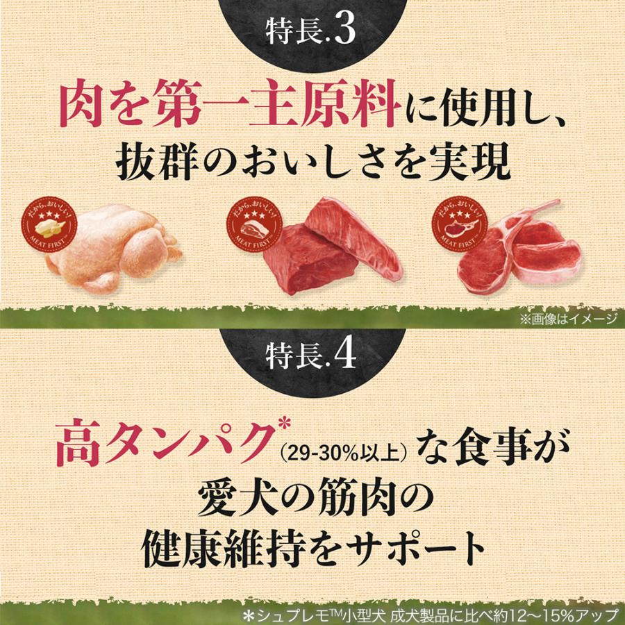ニュートロ　シュプレモ　超小型犬〜小型犬用　成犬用　プレミアムブレンド　１．５ｋｇ×３種　フリーズドライ入り　お一人様５点限り｜chanet｜04