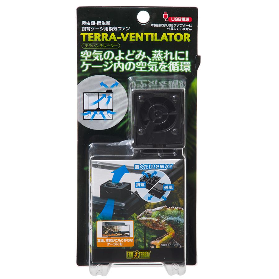 GEX（ジェックス） テラベンチレーター サーキュレーター テラリウム