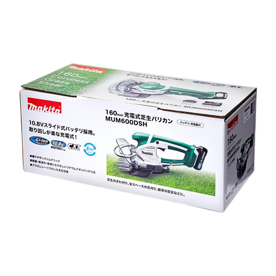 マキタ（makita） 充電式芝生バリカン MUM600DSH : チャーム