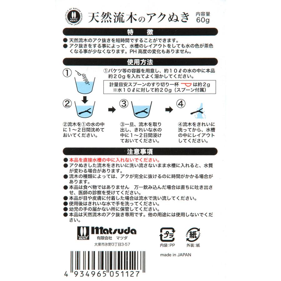 マツダ 天然流木のアクぬき : チャーム charm ヤフー店 - 通販 - Yahoo