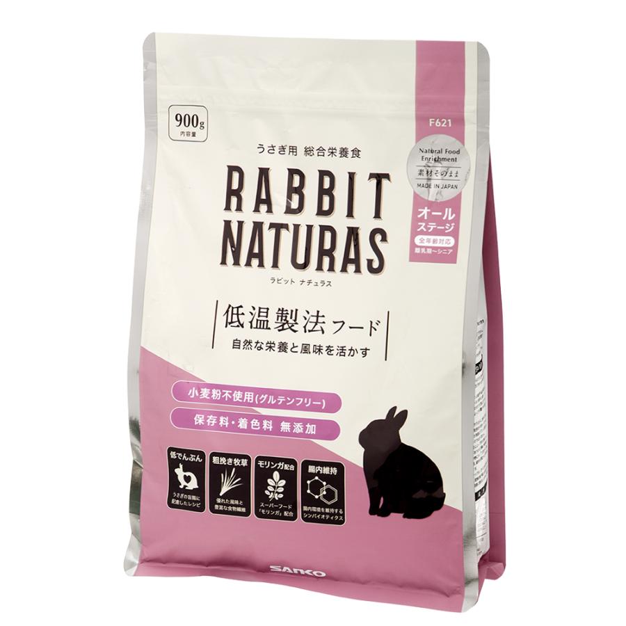 三晃商会 ラビットナチュラス オールステージ 900g うさぎ フード