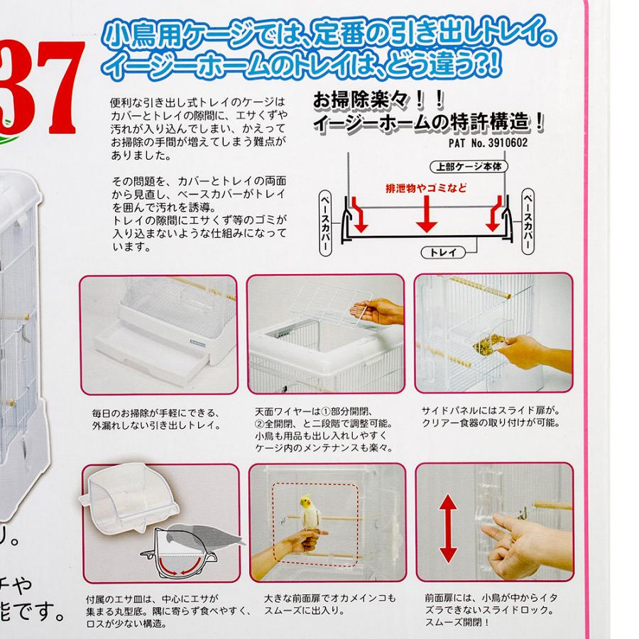 鳥籠　鳥　ケージ　三晃商会　イージーホーム　クリアバード　３７ＷＨ　ホワイト（３８×４３×高５４ｃｍｍ） | イージーホーム | 07