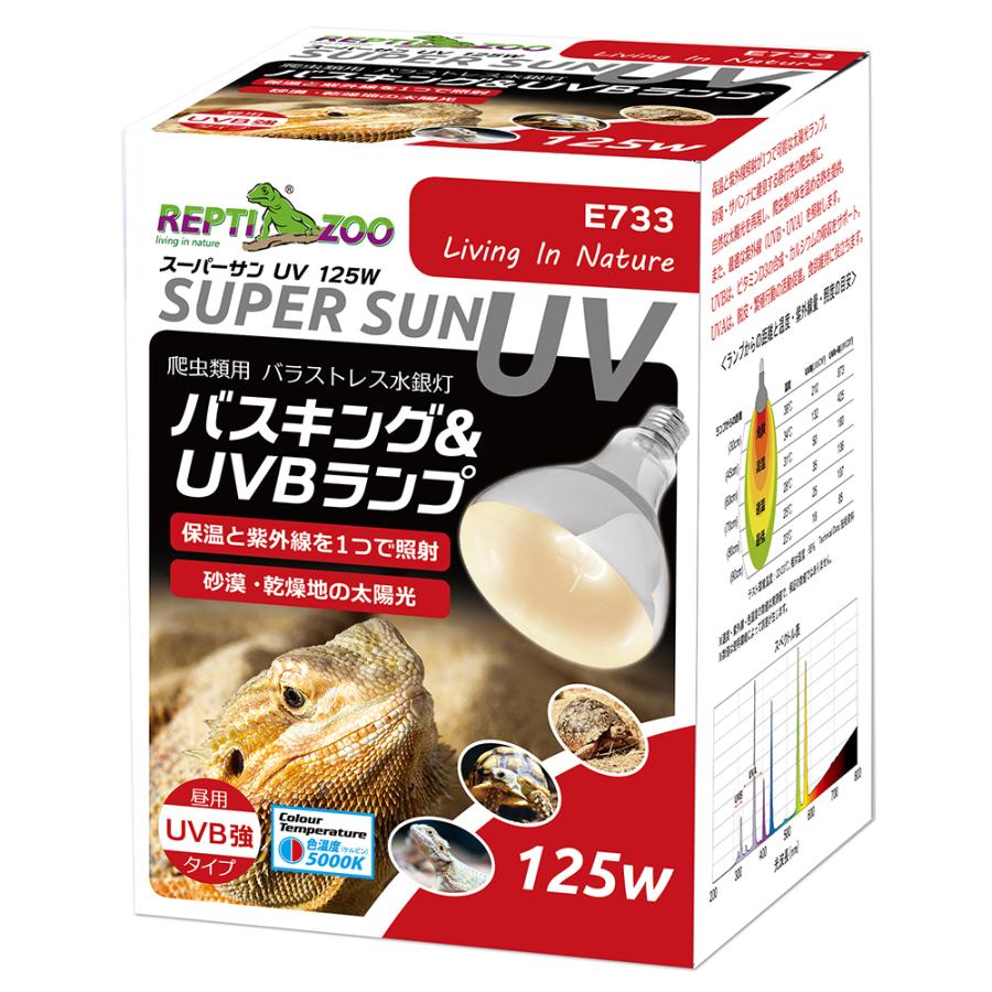 爬虫類　各種UVランプ　保温ランプセット　未使用　ジャンク品扱い 三晃商会 REPTIZOO スーパーサンUV 75W E26 爬虫類