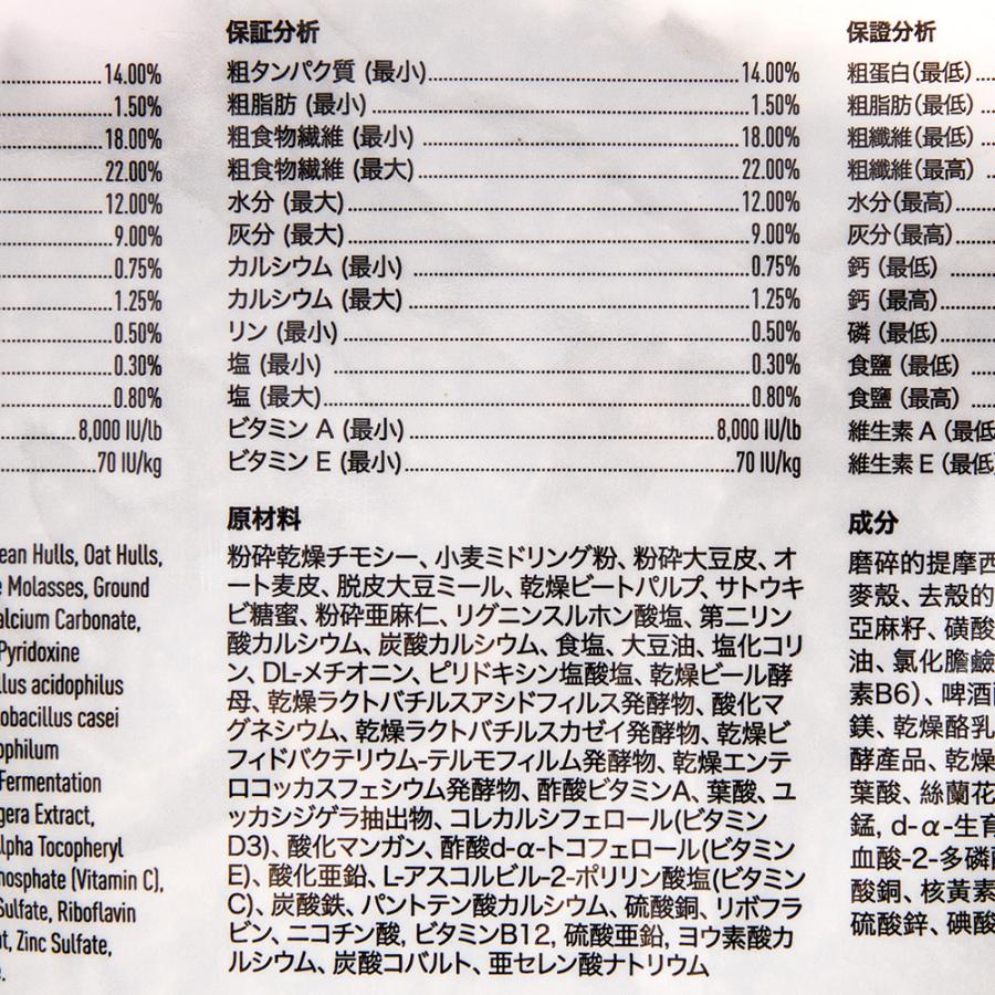 Mazuri（マズリ） チモシーベース ラビットフード 1．0kg 530Q