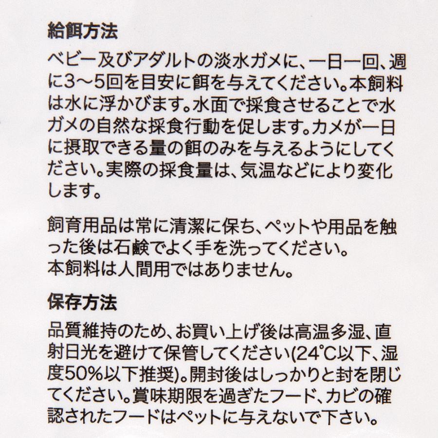 Mazuri（マズリ） アクアティックタートル ダイエット（淡水ガメ用