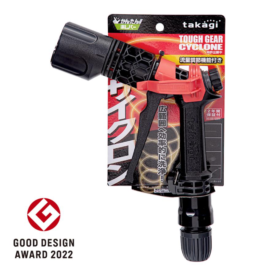 タカギ（takagi） タフギアサイクロン 散水ノズル : チャーム charm