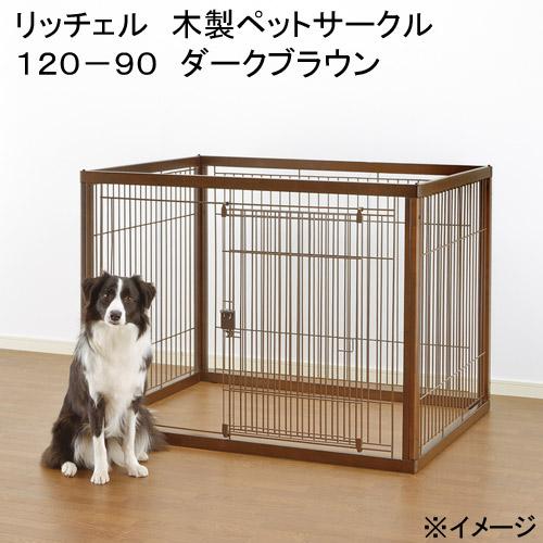 木製犬用ケージ ブラウン 大型犬用 大型）犬 大型犬用 スターターセット 基礎セット 本州四国送料無料・同