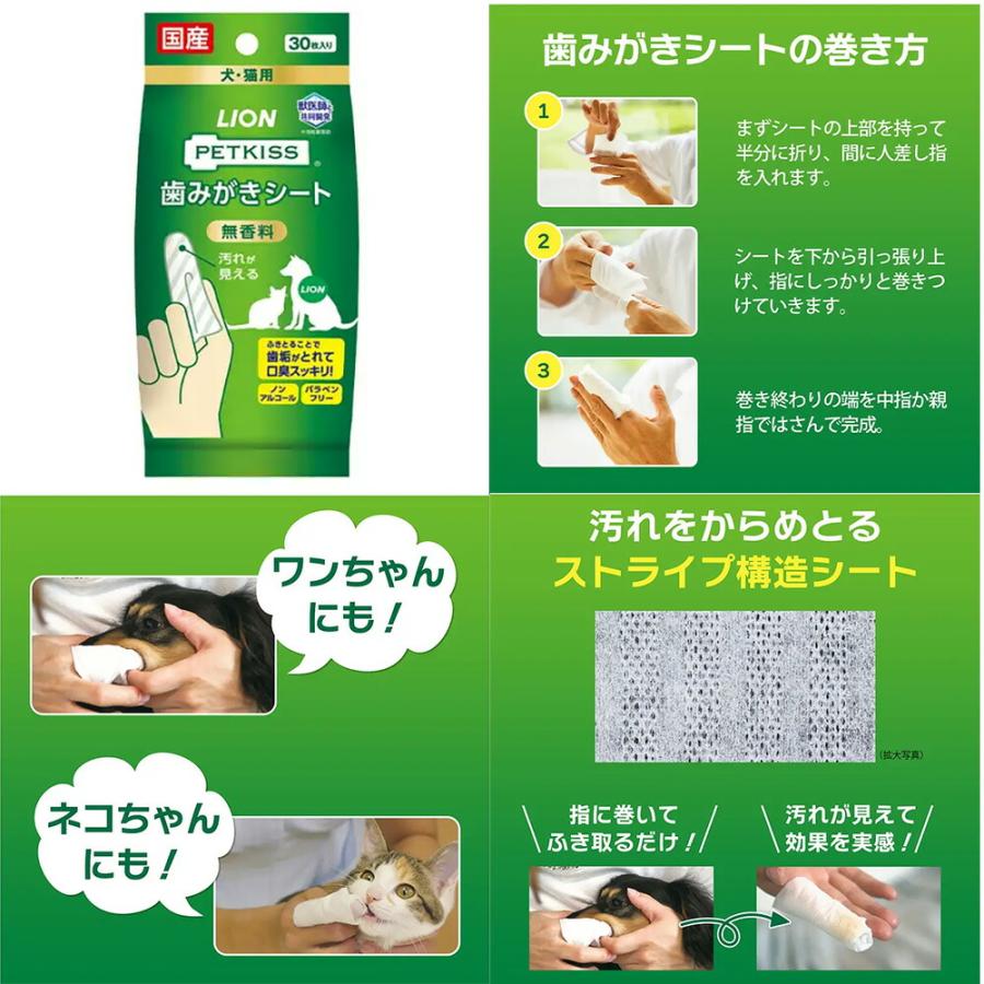 犬　小型犬用　お手入れ・消耗品５点セット |  | 02
