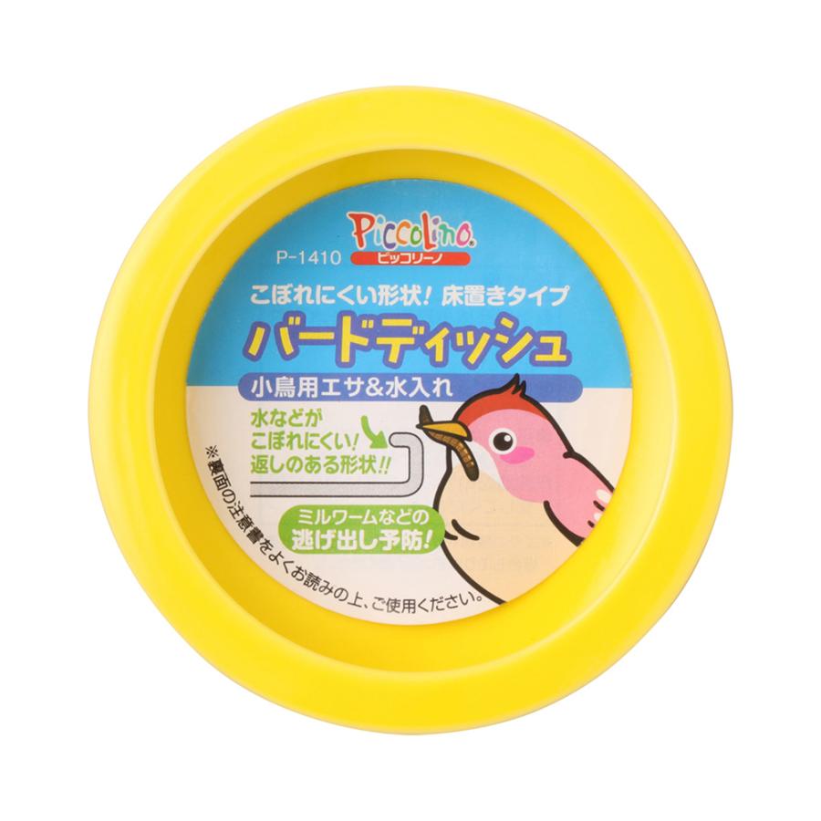 スドー バードディッシュ 鳥 食器 餌入れ 水入れ 返し付き : チャーム