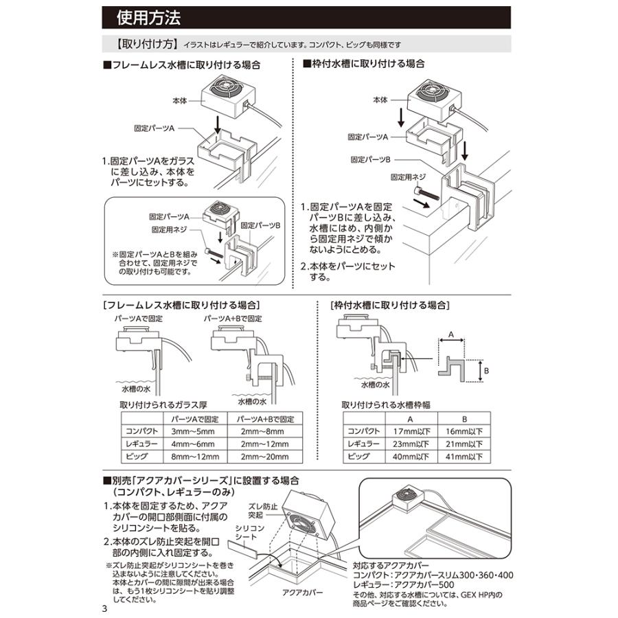 GEX（ジェックス） アクアレイクール レギュラー 25〜60L水槽