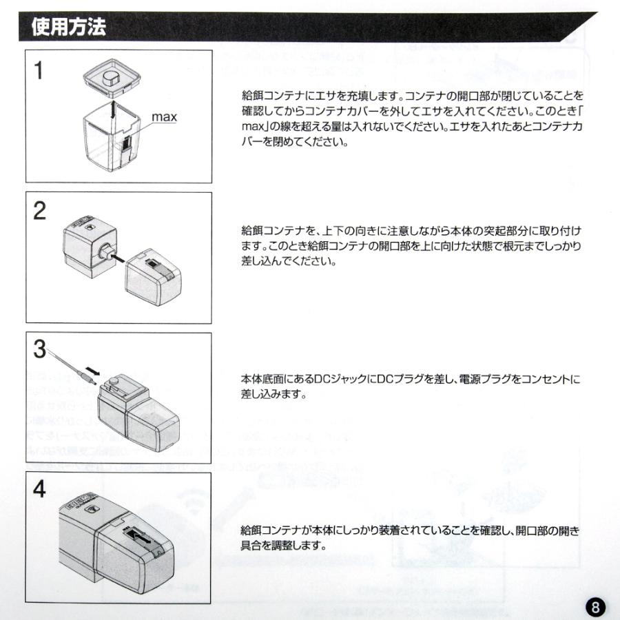 EHEIM（エーハイム） オートフィーダープラス 観賞魚用自動給餌器 自動