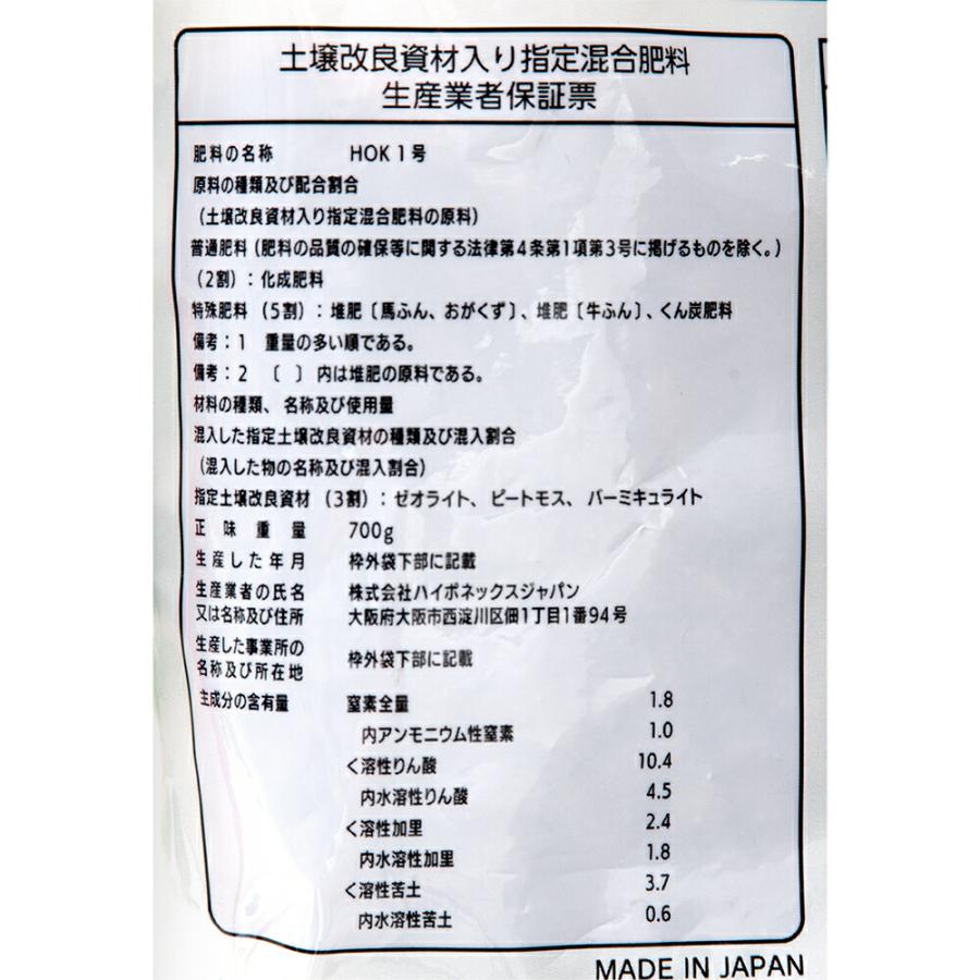 ハイポネックス　土を豊かにする肥料　７００ｇ　土壌改良成分配合｜chanet｜03