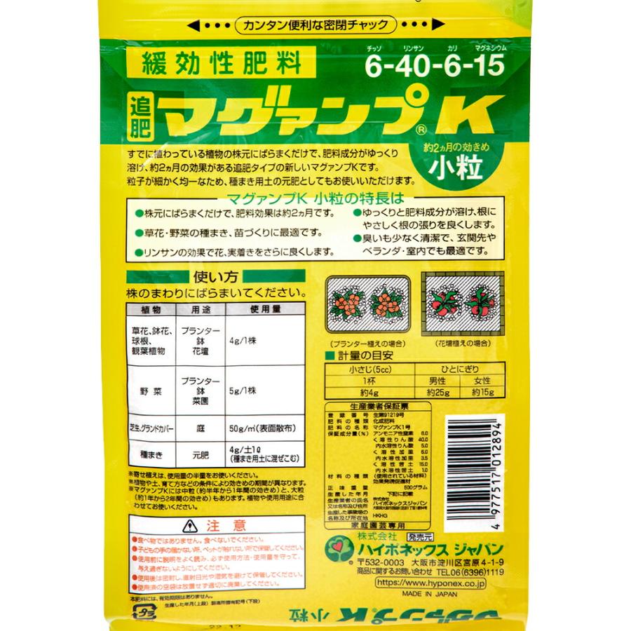 ハイポネックス　マグァンプＫ　小粒　５００ｇ　元肥　追肥　草花　球根｜chanet｜02