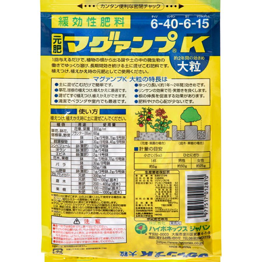 ハイポネックス　マグァンプＫ　大粒　５００ｇ　元肥　土に混ぜこむだけ　草花　球根｜chanet｜02