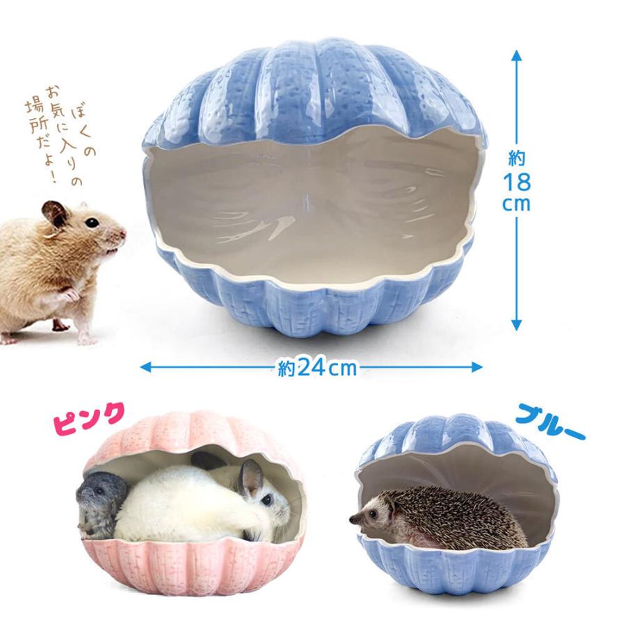 2個セット❗️fuu 陶器ハウス ピンク&ブルー　 2個セット チンチラ fuu 小動物の陶器ハウス ピンクの貝がらハウス 大 うさぎ チンチラ