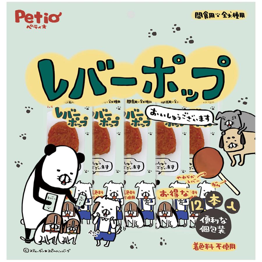 ペティオ　レバーポップ　１２本入 | Petio