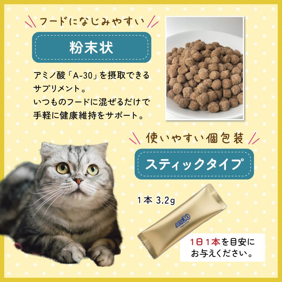 AIM30 AIM30 サプリメント 3．2g×7本 猫 : チャーム charm