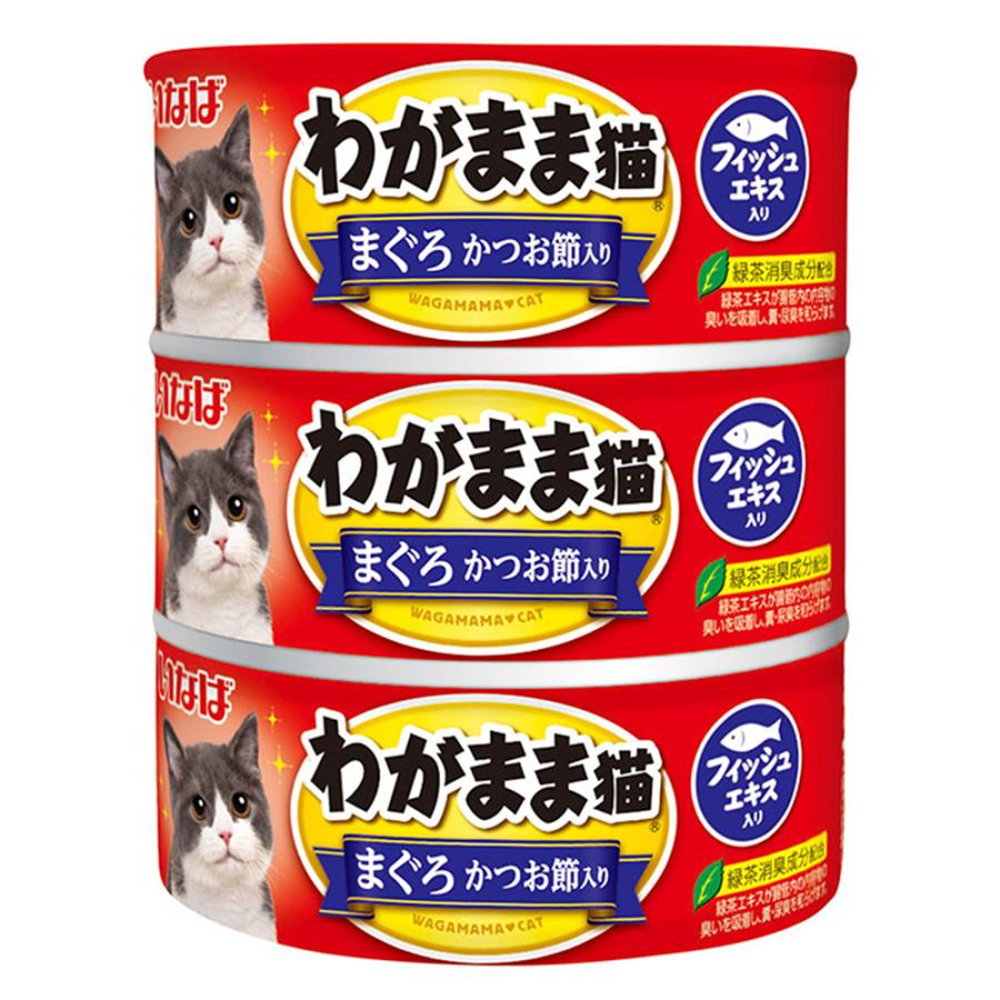 いなば　わがまま猫　まぐろ　かつお節入り140g×3缶×18本(計54缶) わがまま猫 いなば わがまま猫 まぐろ かつお節入り 3P（140g×3