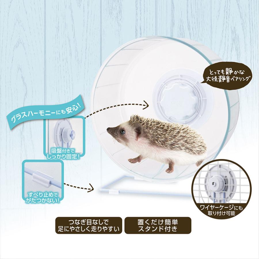 ハビんぐ GEX グラスハーモニー ハーモニーホイール30 小動物