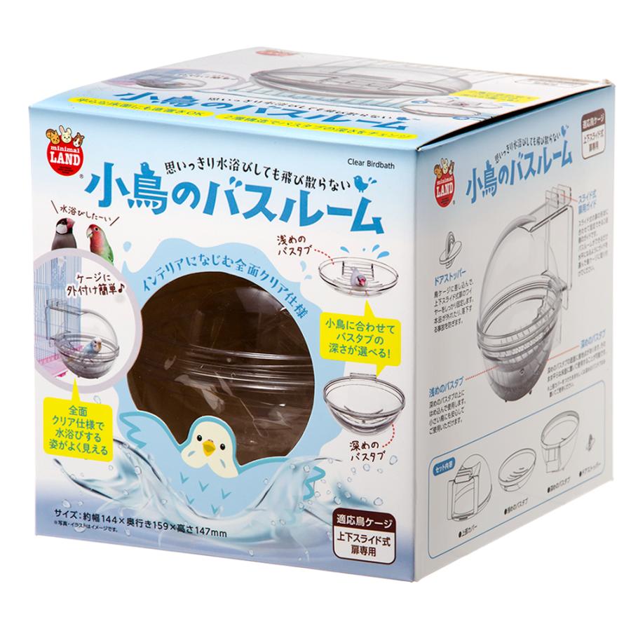 マルカン 小鳥のバスルーム : チャーム charm ヤフー店 - 通販 - Yahoo