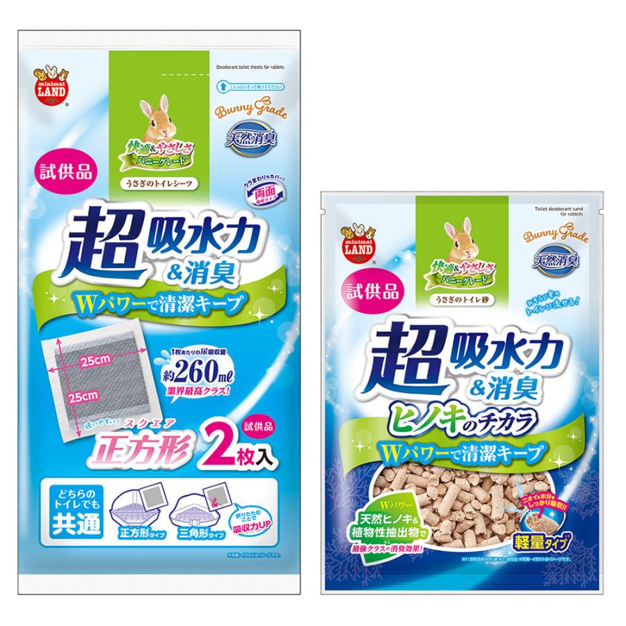 ミニマルランド マルカン うさぎの超カンタンおそうじトイレ スクエア