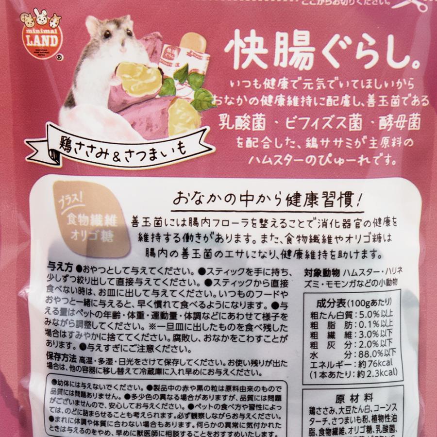 ミニマルランド マルカン 快腸ぐらし ハムスターのぴゅーれ 鶏ささみ