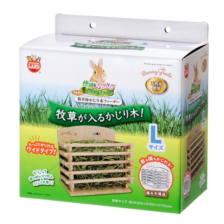 未使用品 牧草カウンター3個とかじり木コーンM4個のセット