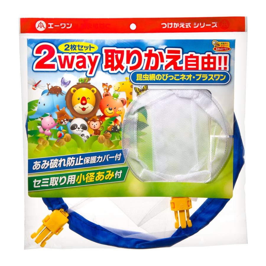 つけかえ用　昆虫網＋小径網セット　Ｄタイプ　虫捕りアミ　採集（Yahoo!・チャーム charm ヤフー店）