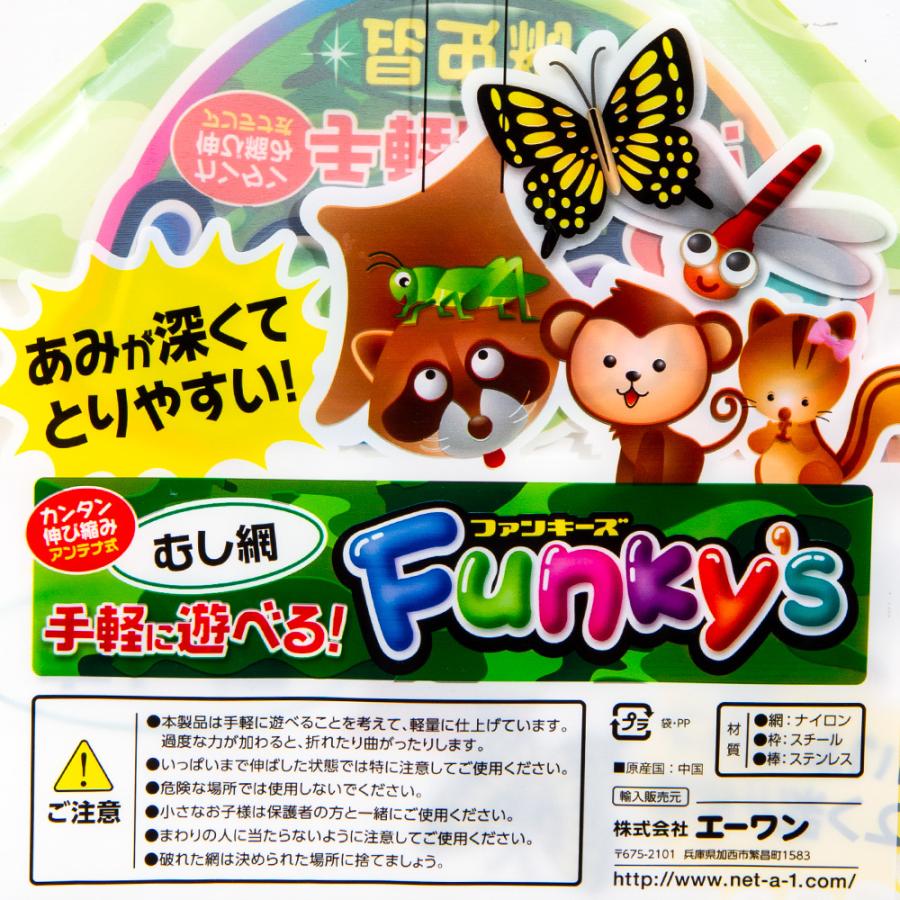 エーワン ファンキーズ9号 むし網 迷彩柄 伸縮式 コンパクト虫捕り網