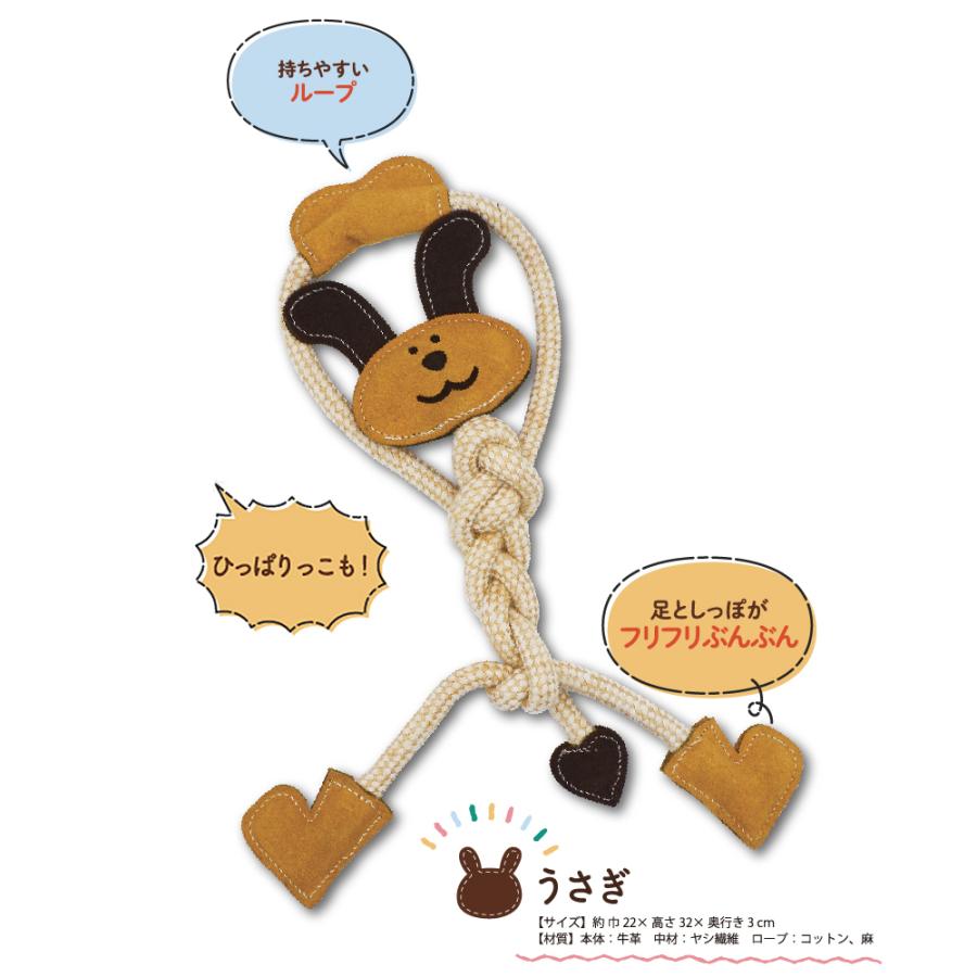 ドギーマン 牛革ひっぱりトイ うさぎ : チャーム charm ヤフー店