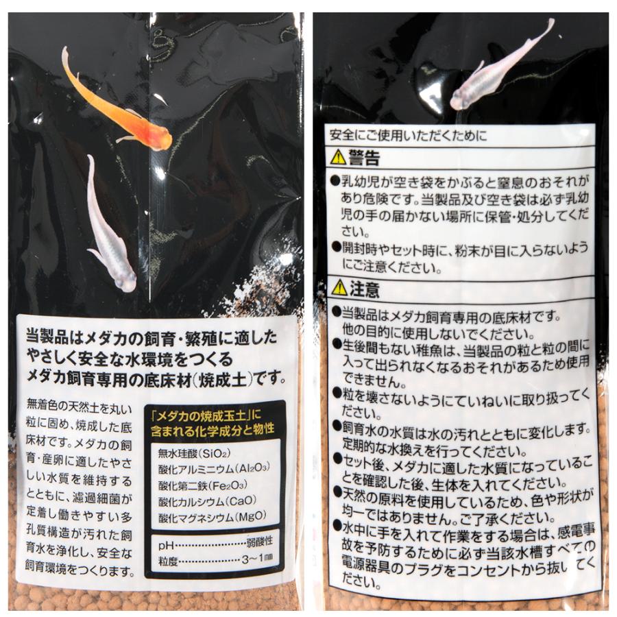 スドー メダカの焼成玉土 茶 800mL メダカ 底床材 底砂 底床