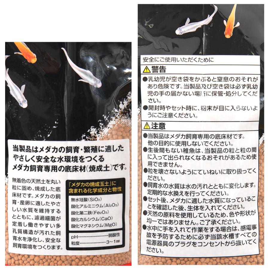 メダカ 焼玉土 底床材 約20kg ①
