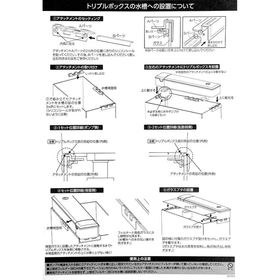 LEGLASS コトブキ工芸 水槽セット レグラスF‐600S‐B TBセット