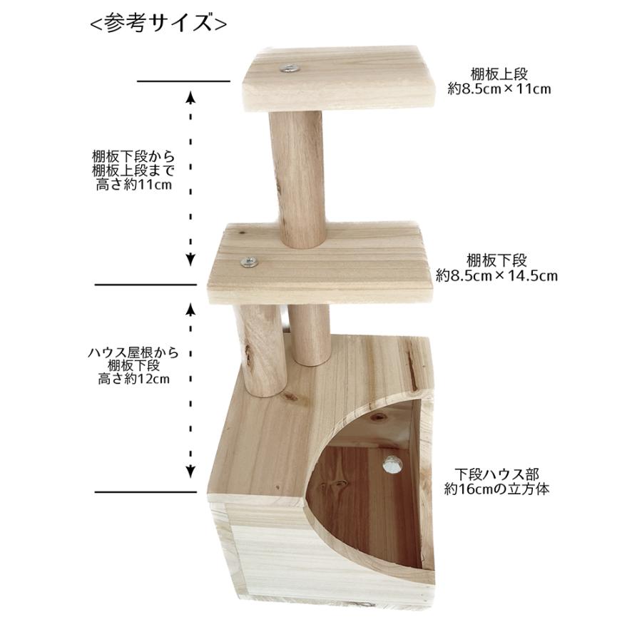 fuu 小動物のステップタワー付きウッドハウス : チャーム charm ヤフー