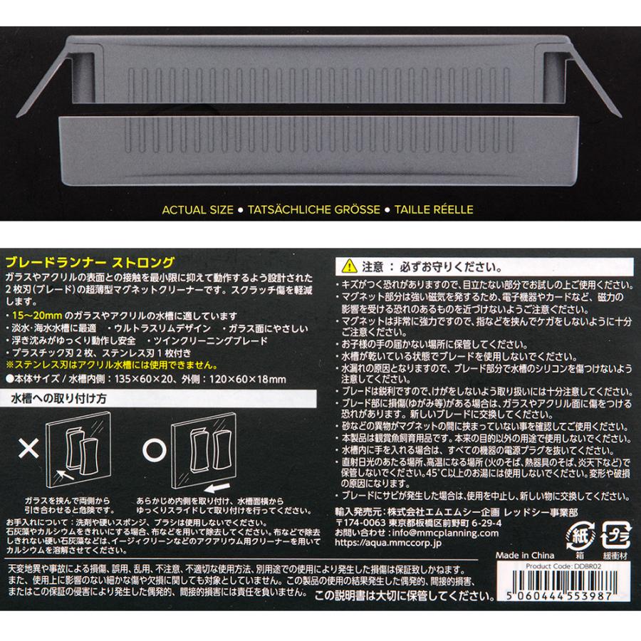 Ｄ−Ｄ　ブレードランナー　ストロング　１５−２０ｍｍ　水槽　掃除_2
