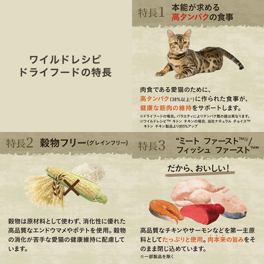 ニュートロ ニュートロ 猫 成猫用 ワイルドレシピ＋シュプレモ